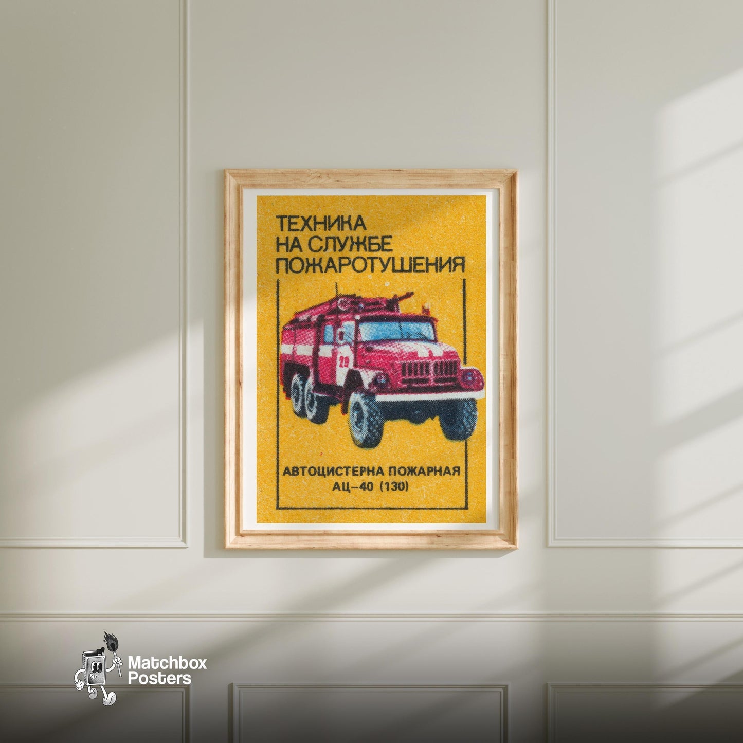 Soviet Fire Truck - vintage matchbox label print - bedroom mockup