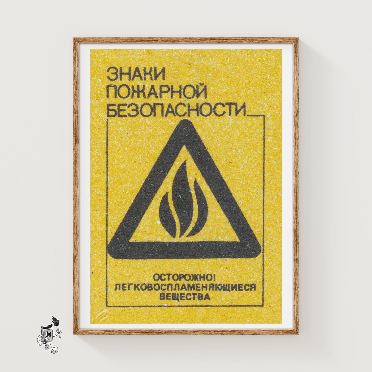 Fire Safety Warning Symbol - vintage matchbox label print