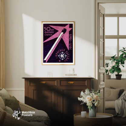 Purple Match - vintage matchbox label print - living room mockup