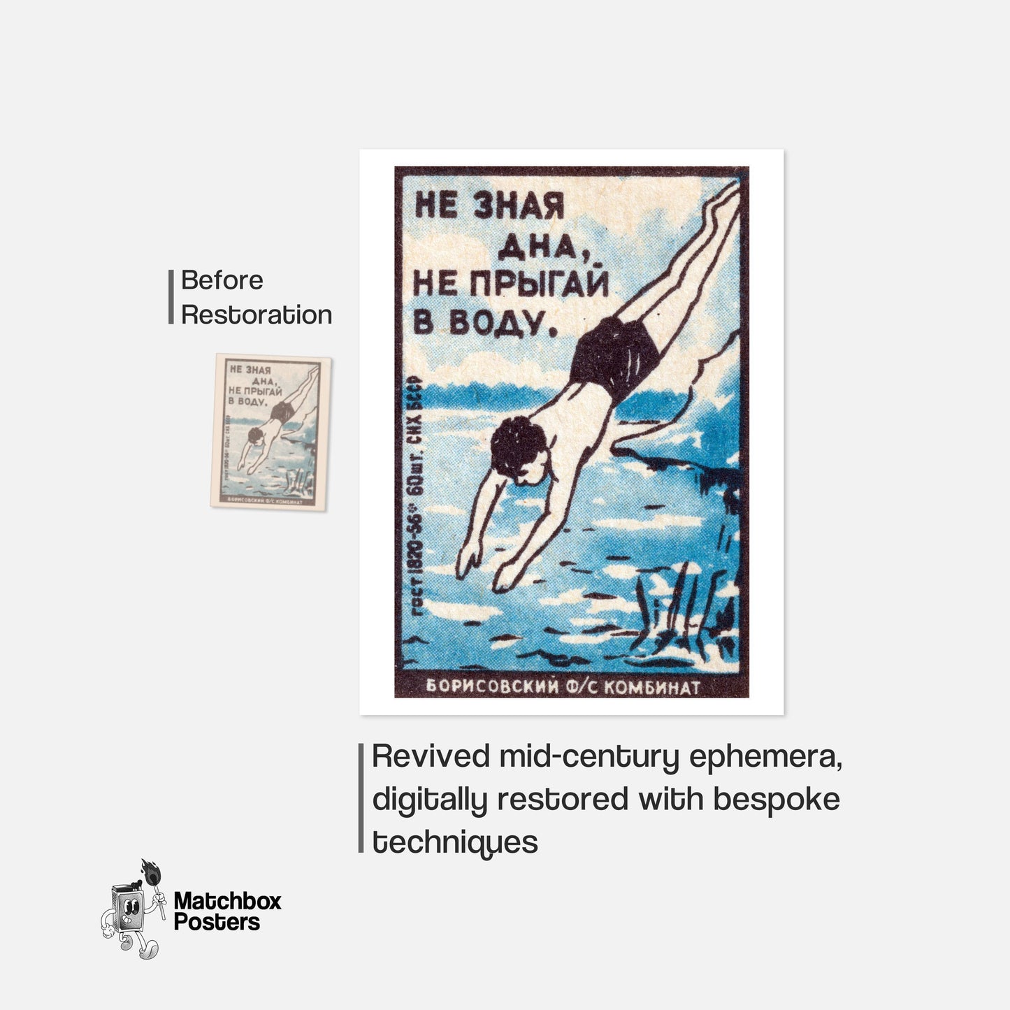 Diver - vintage matchbox label print - framed wall art preview
