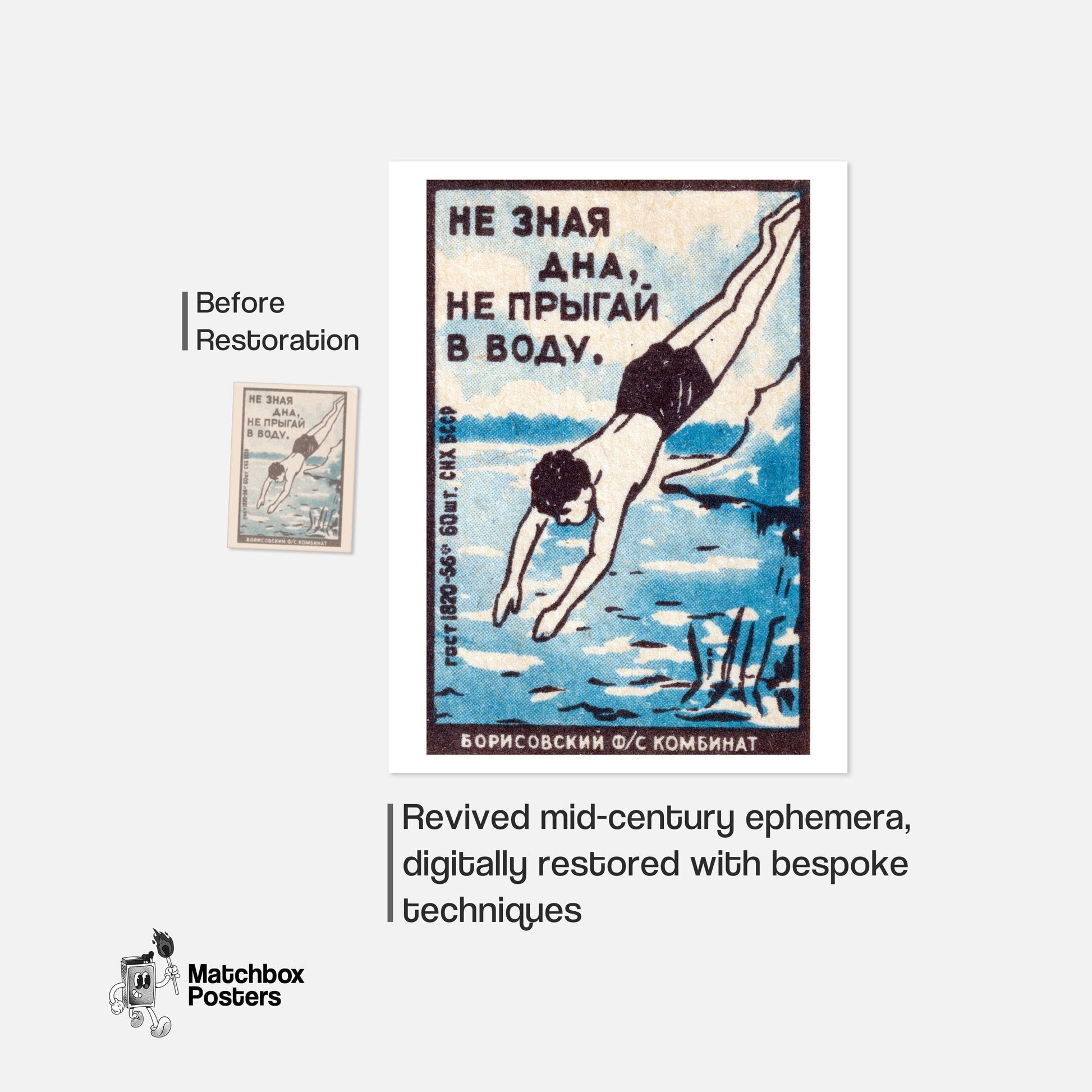 Diver - vintage matchbox label print - framed wall art preview