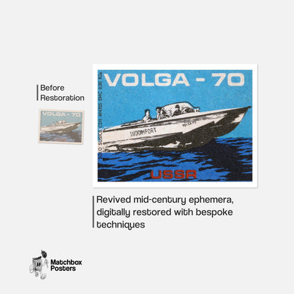 Raceboat - vintage matchbox label print - framed wall art preview