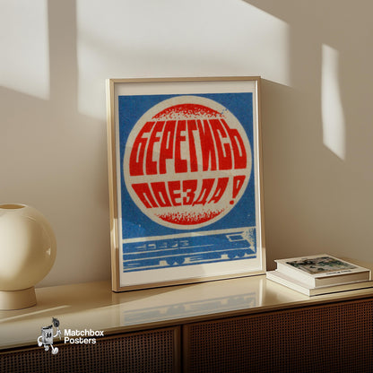 Soviet Train - vintage matchbox label print - size comparison