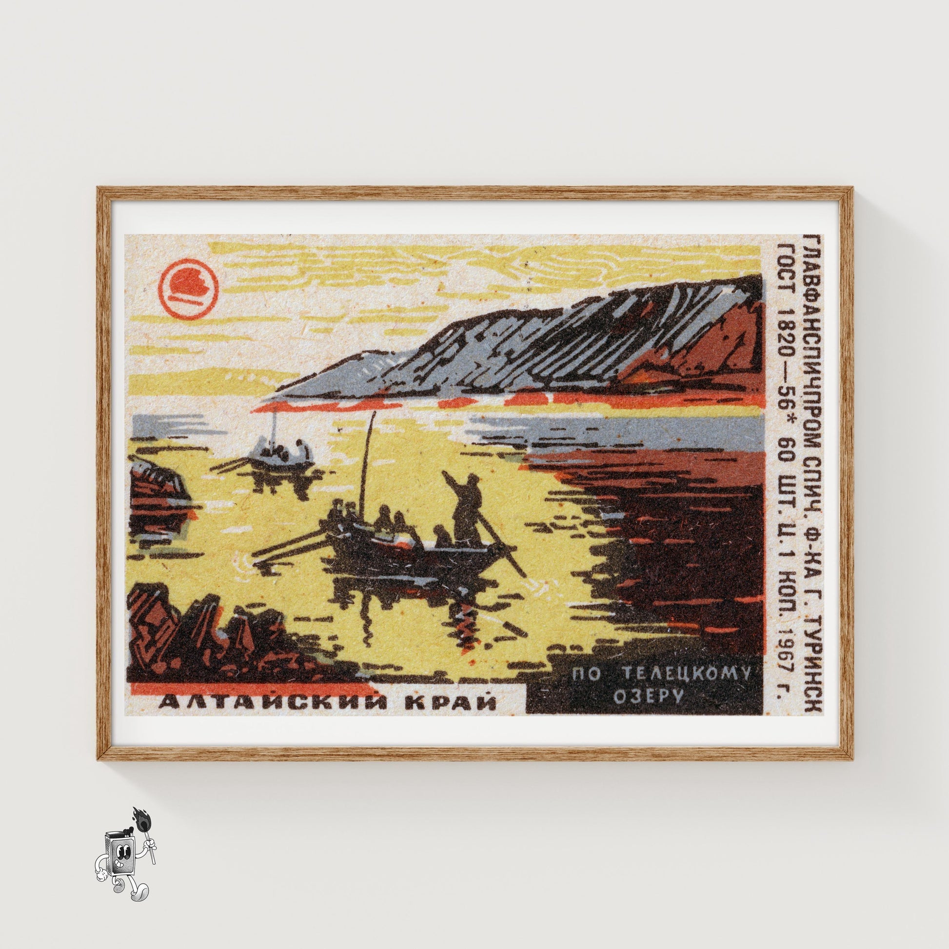 Altai Region Lake - vintage matchbox label print