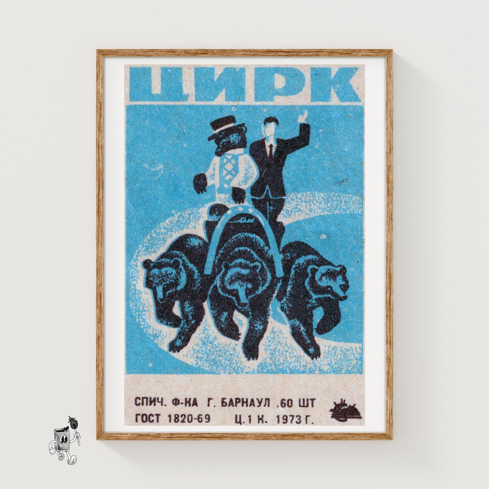 Circus Bears - vintage matchbox label print