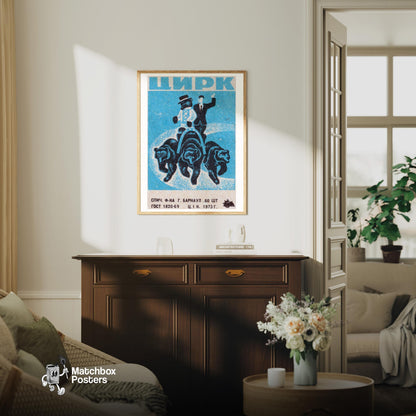Circus Bears - vintage matchbox label print - living room mockup