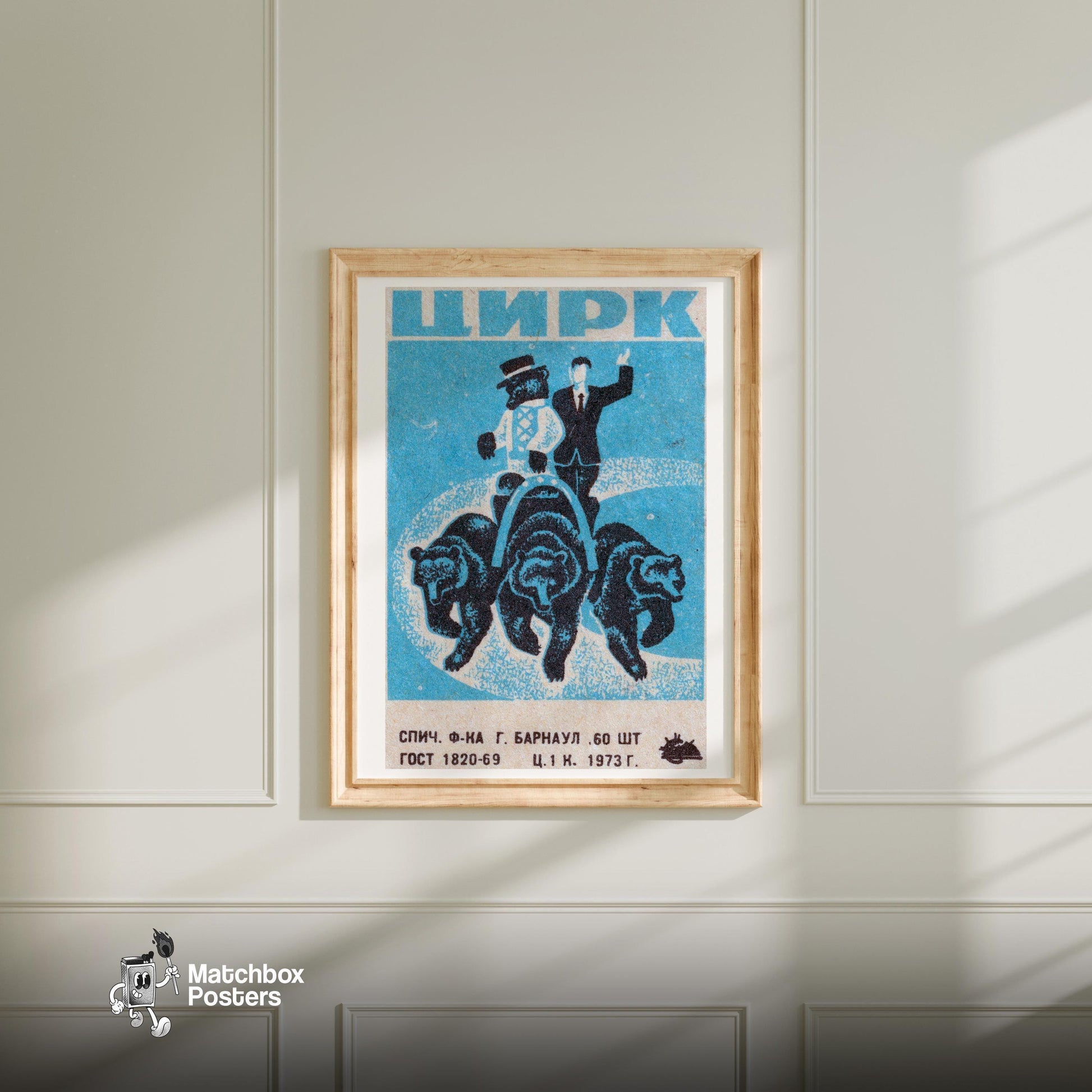 Circus Bears - vintage matchbox label print - bedroom mockup