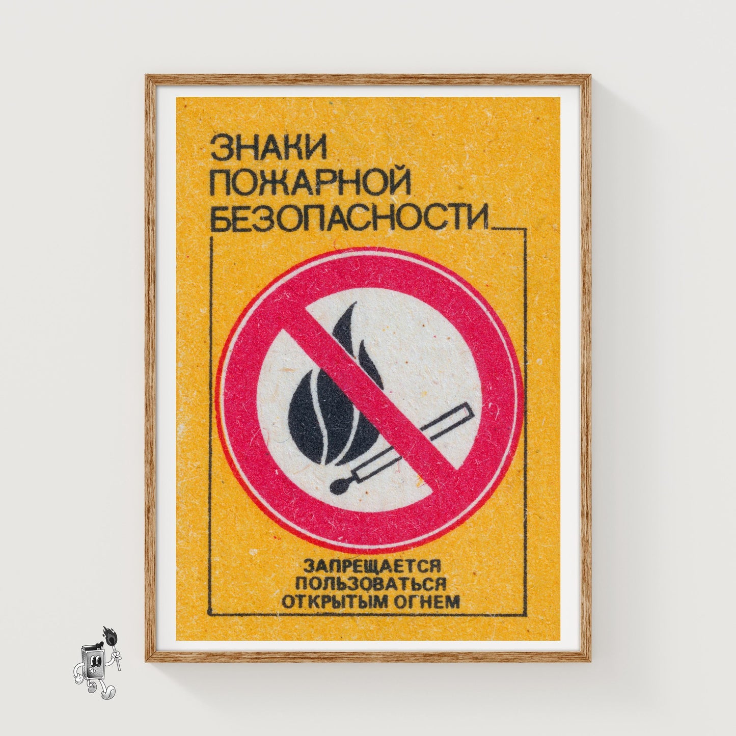 No Open Flames - vintage matchbox label print