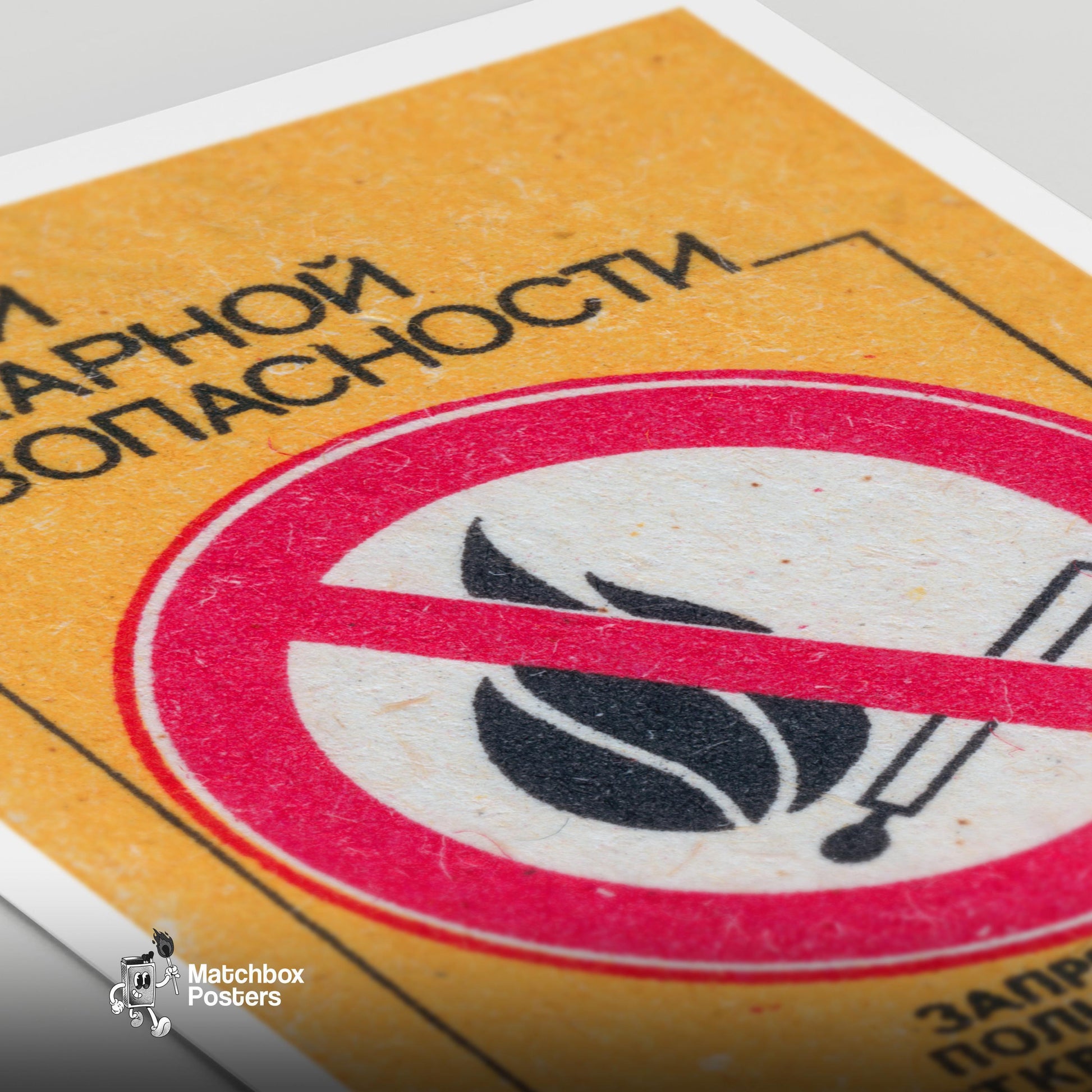 No Open Flames - vintage matchbox label print - close-up detail