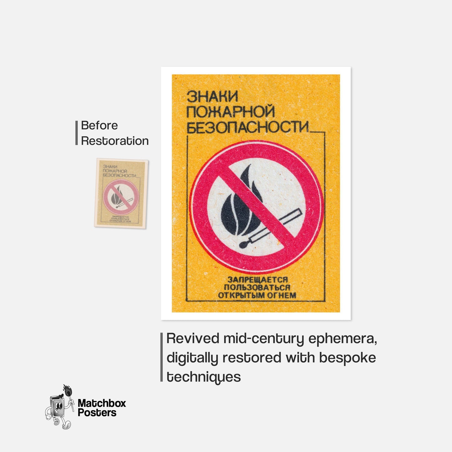 No Open Flames - vintage matchbox label print - framed wall art preview