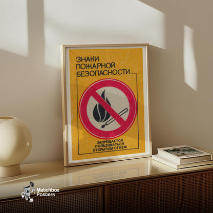 No Open Flames - vintage matchbox label print - size comparison