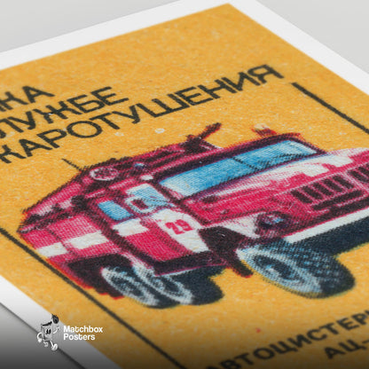 Soviet Fire Truck - vintage matchbox label print - close-up detail