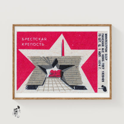 Brest Fortress - vintage matchbox label print