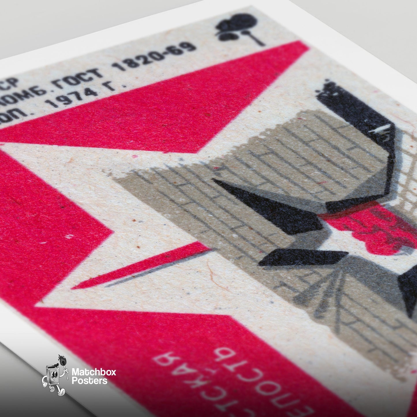 Brest Fortress - vintage matchbox label print - close-up detail