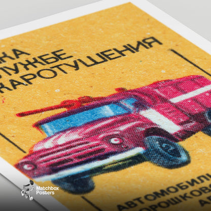 Fire Truck - vintage matchbox label print - close-up detail