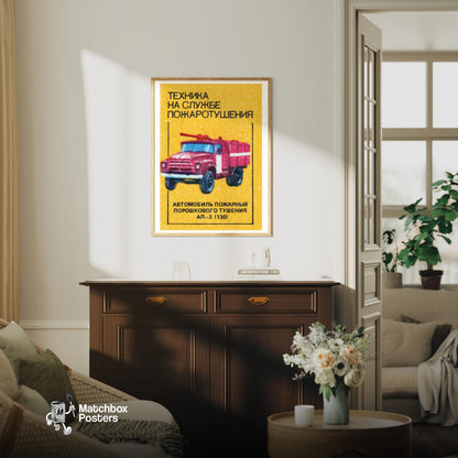 Fire Truck - vintage matchbox label print - living room mockup