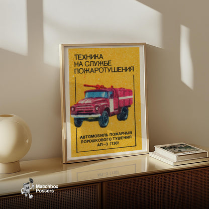 Fire Truck - vintage matchbox label print - size comparison