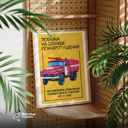 Fire Truck - vintage matchbox label print - office wall