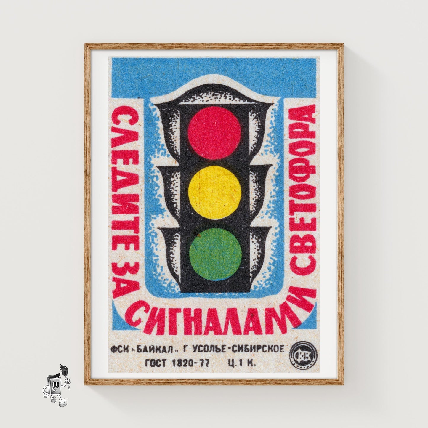 Traffic Light - vintage matchbox label print
