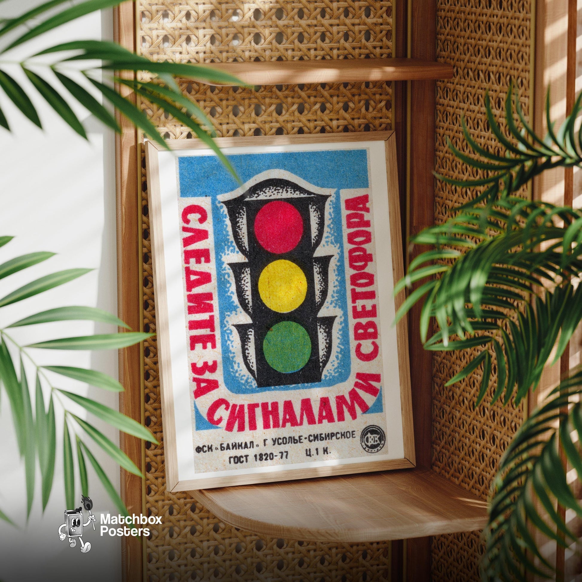 Traffic Light - vintage matchbox label print - office wall