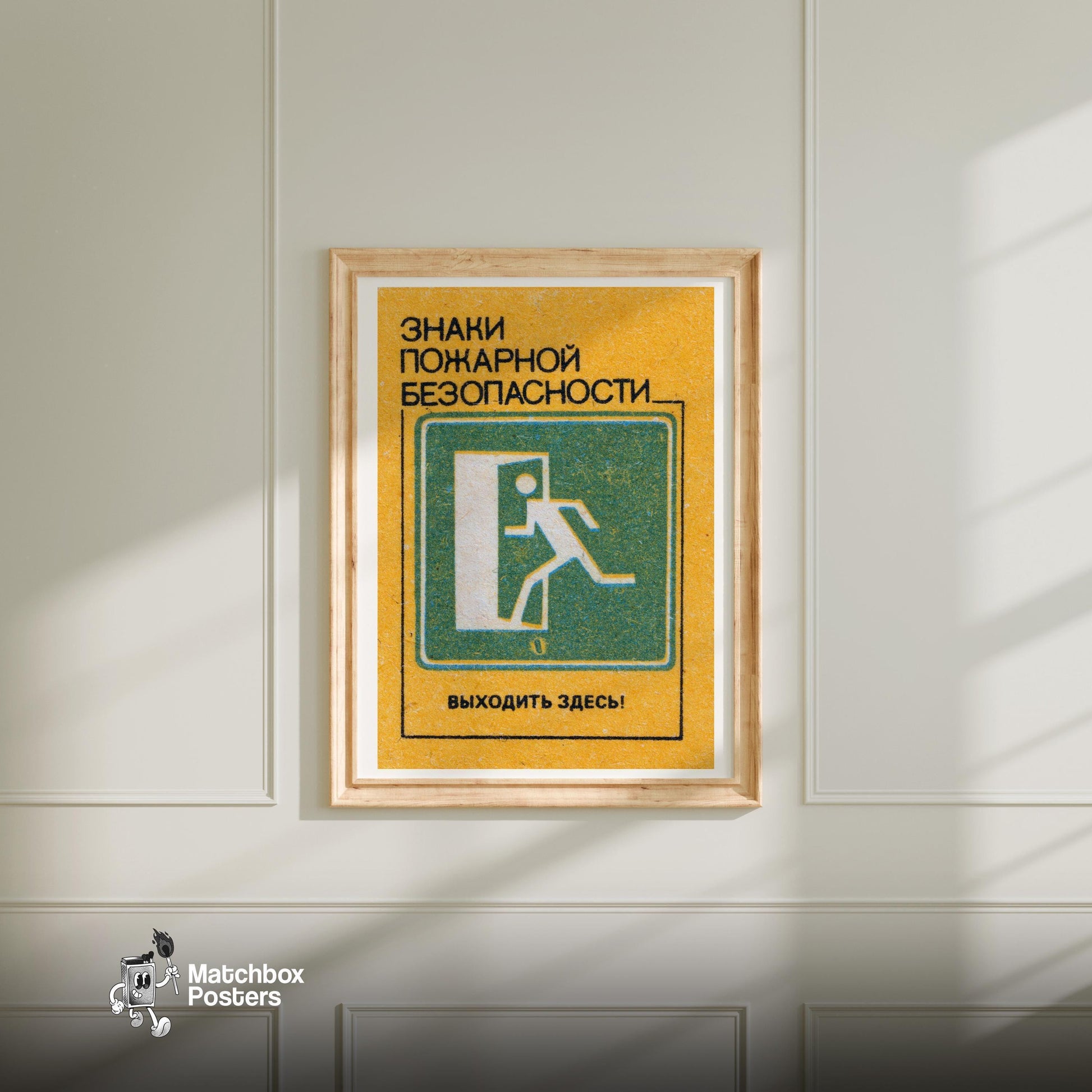 Emergency Exit Sign - vintage matchbox label print - bedroom mockup
