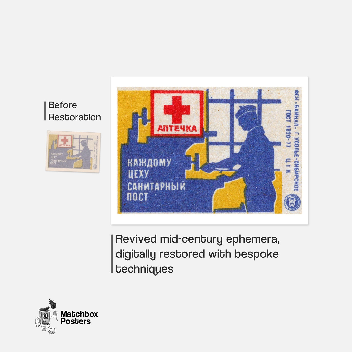 Worker with First Aid Symbol - vintage matchbox label print - framed wall art preview