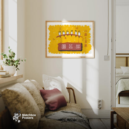 Singing Birds - vintage matchbox label print - living room mockup