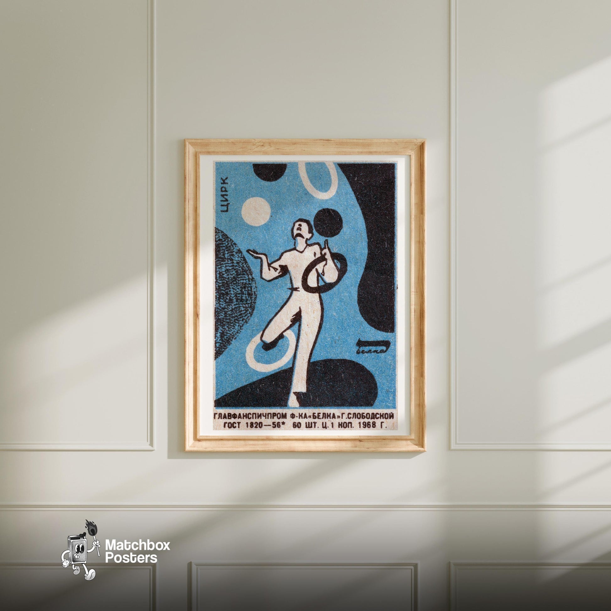 Circus Juggler - vintage matchbox label print - bedroom mockup