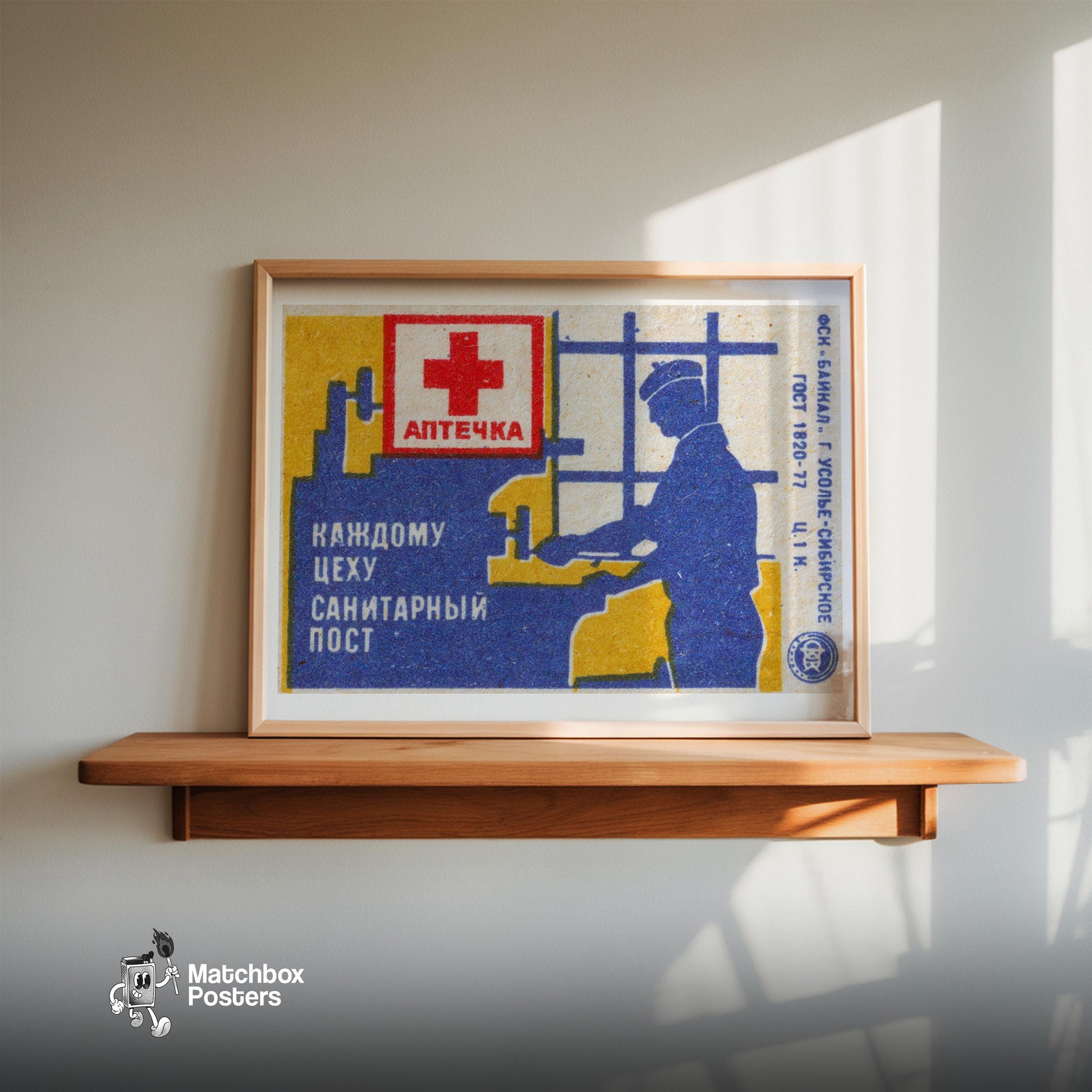 Worker with First Aid Symbol - vintage matchbox label print - size comparison