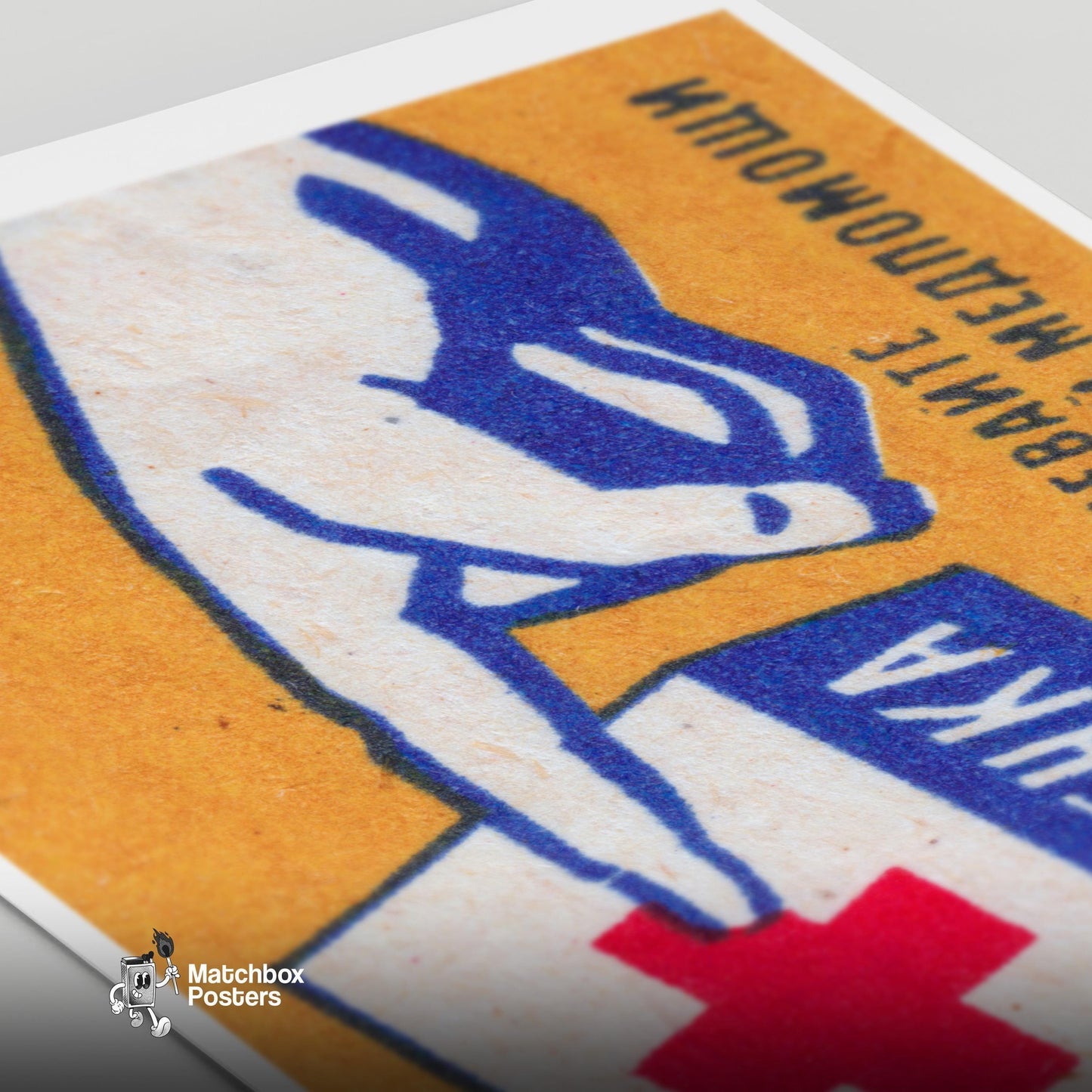 Master First Aid - vintage matchbox label print - close-up detail