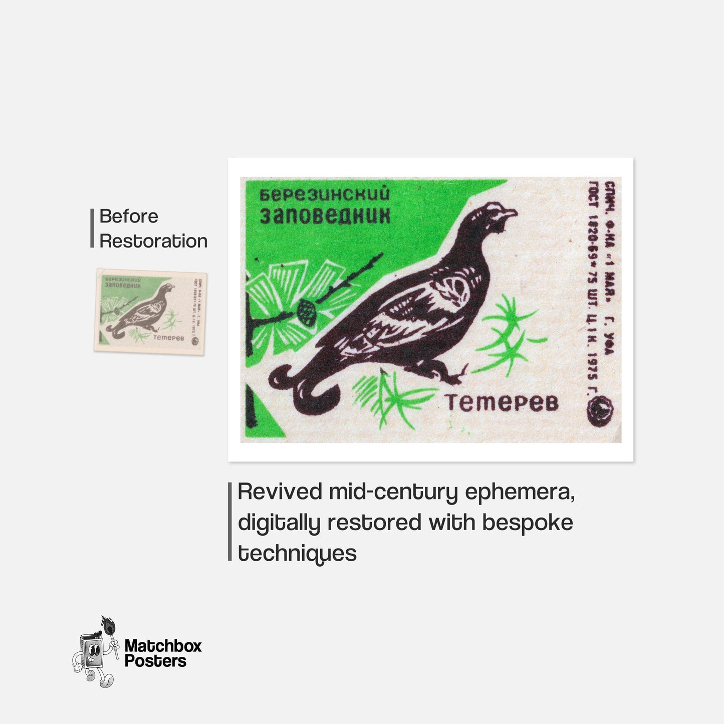 Black Grouse - vintage matchbox label print - framed wall art preview