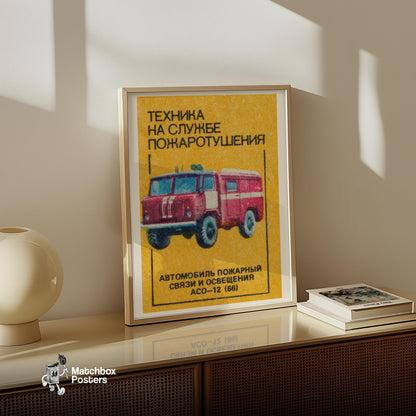 Red Fire Truck Illustration - vintage matchbox label print - size comparison