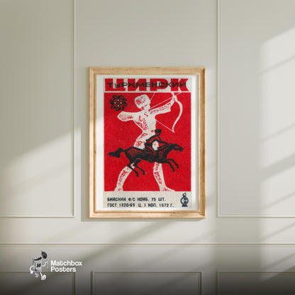 Archer on Horseback - vintage matchbox label print - bedroom mockup