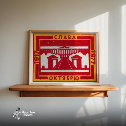 Stylized Depiction Of A Monument - vintage matchbox label print - size comparison