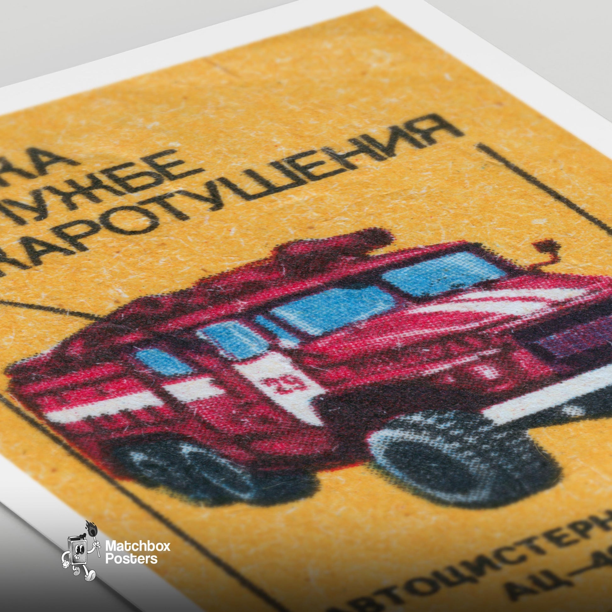 Soviet Fire Truck - vintage matchbox label print - close-up detail