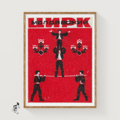 Circus Balance - vintage matchbox label print