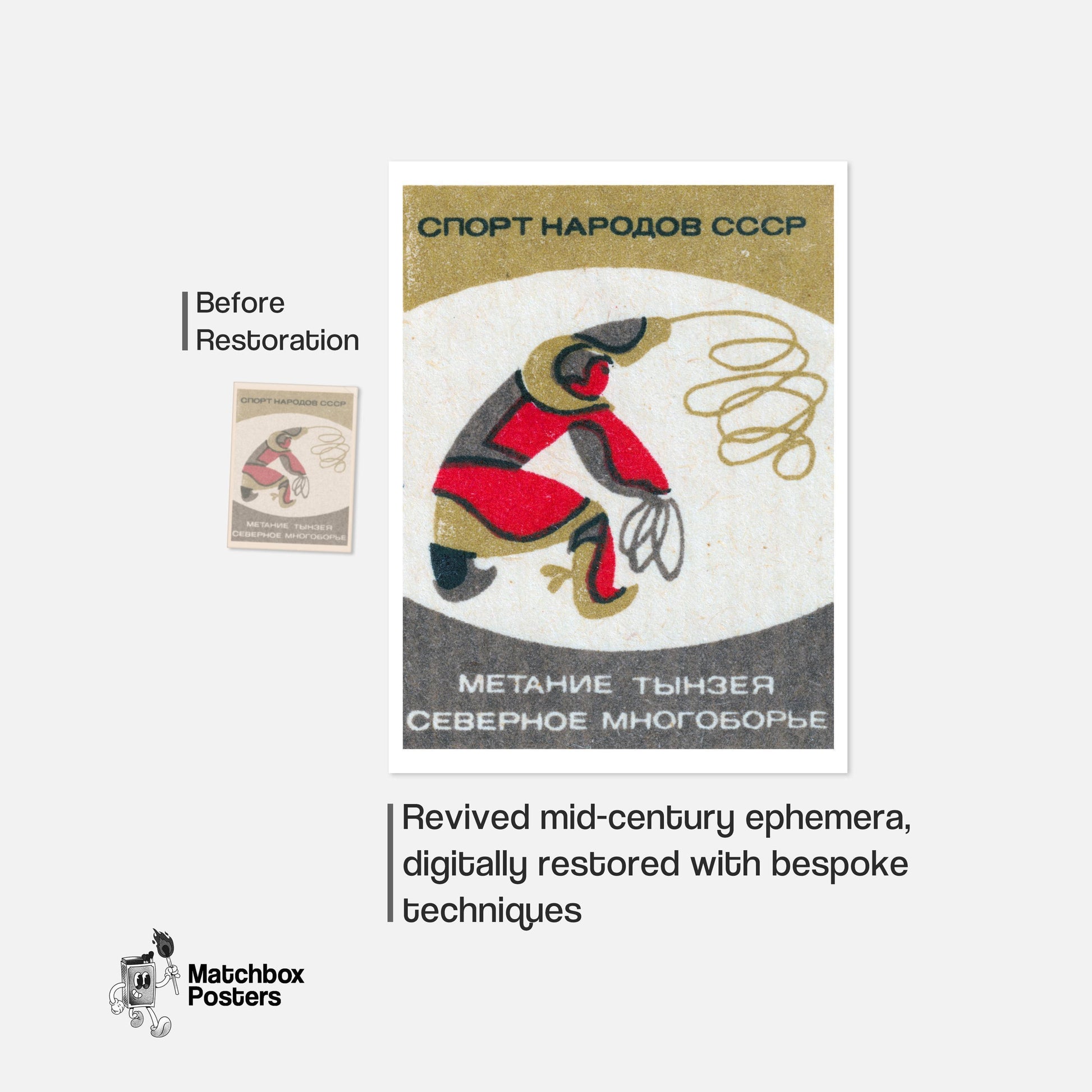 Harpooning Fish - vintage matchbox label print - framed wall art preview