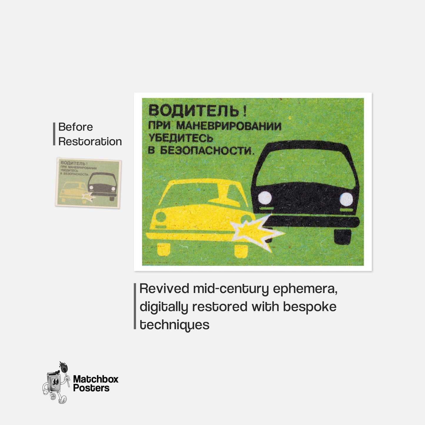 Graphic Of Two Cars Colliding - vintage matchbox label print - framed wall art preview