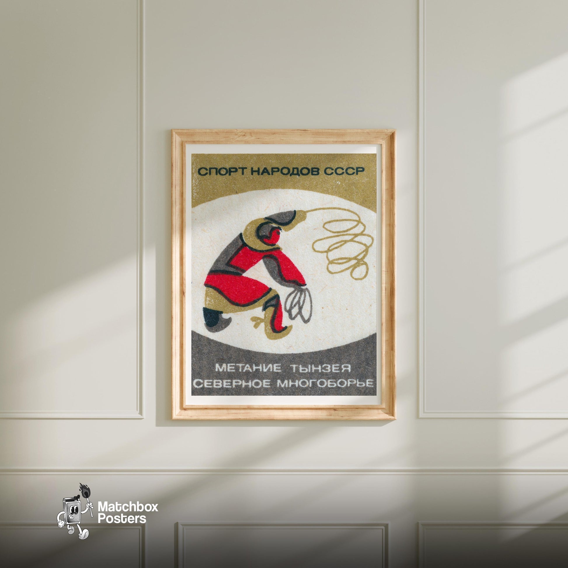 Harpooning Fish - vintage matchbox label print - bedroom mockup
