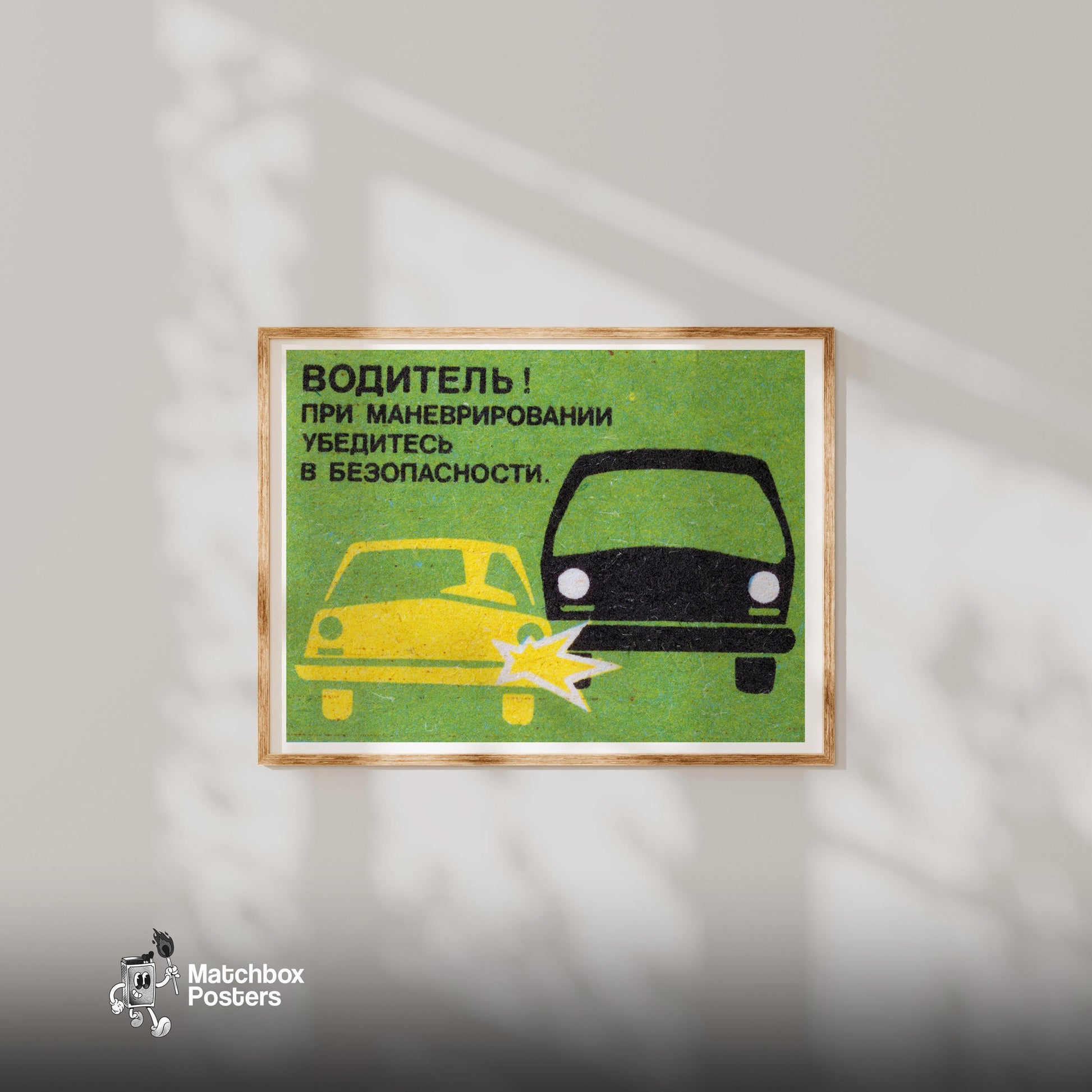 Graphic Of Two Cars Colliding - vintage matchbox label print - bedroom mockup