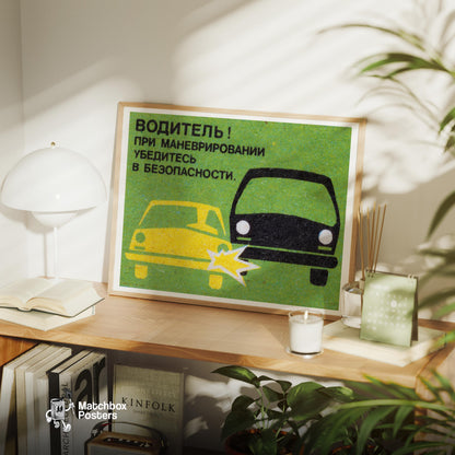Graphic Of Two Cars Colliding - vintage matchbox label print - office wall