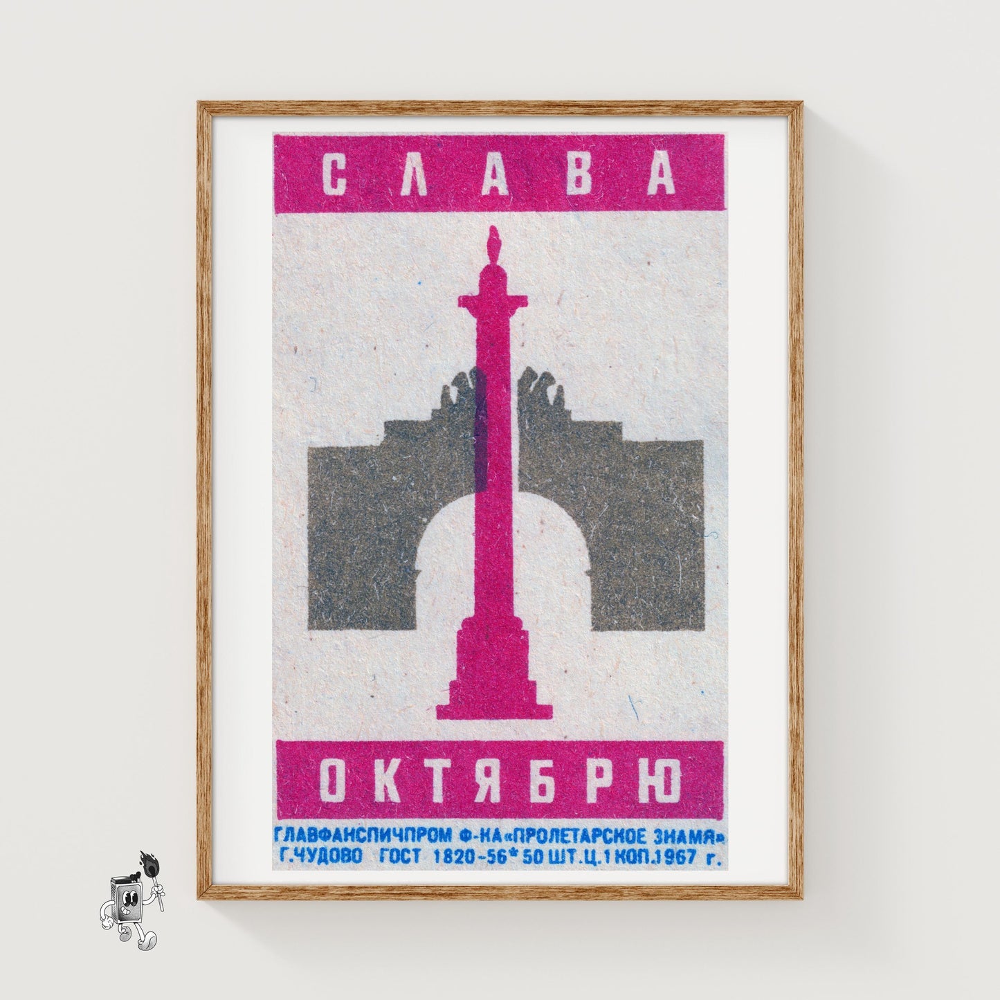 Pink Soviet Monument - vintage matchbox label print
