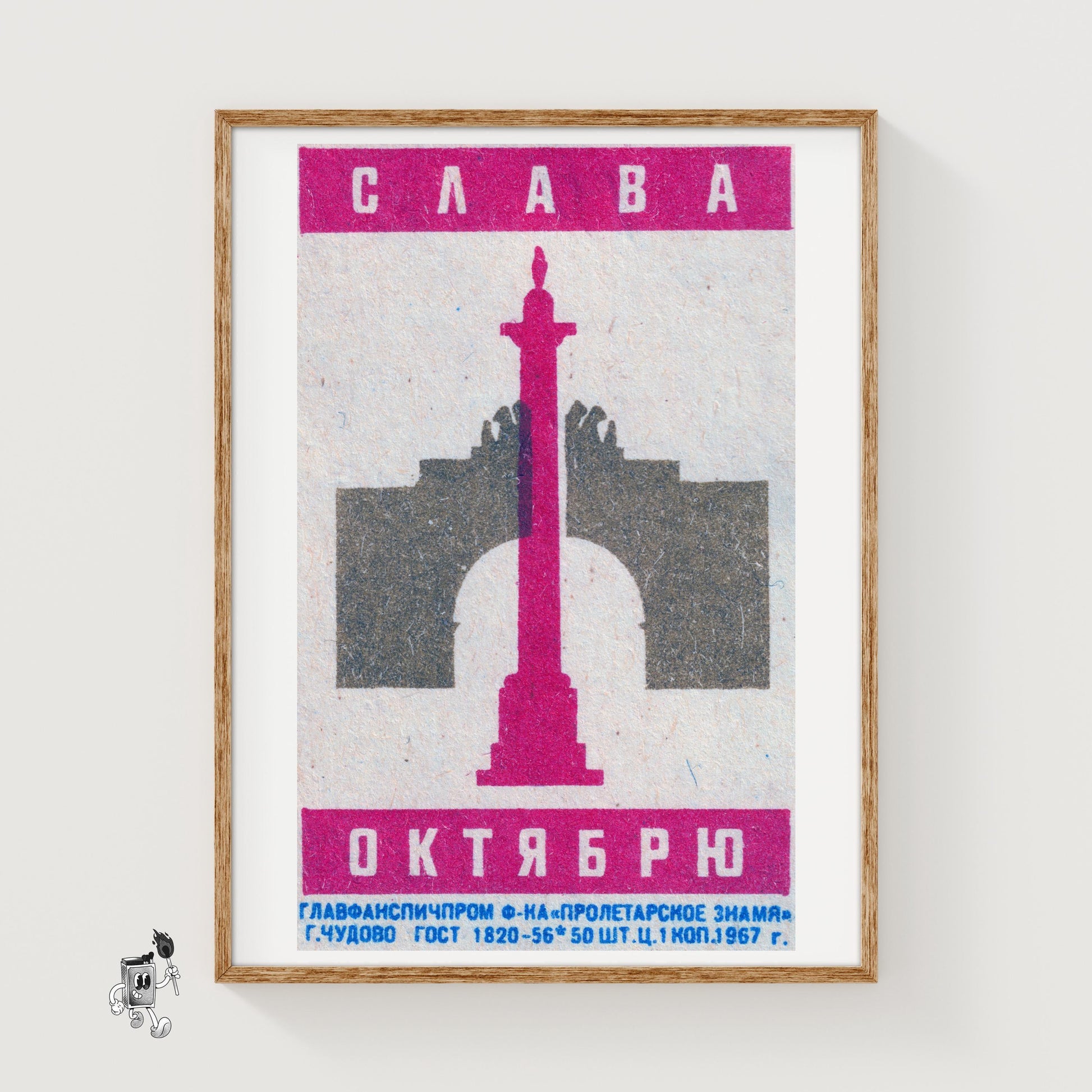 Pink Soviet Monument - vintage matchbox label print