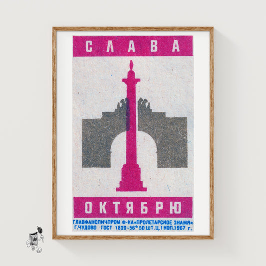 Pink Soviet Monument - vintage matchbox label print