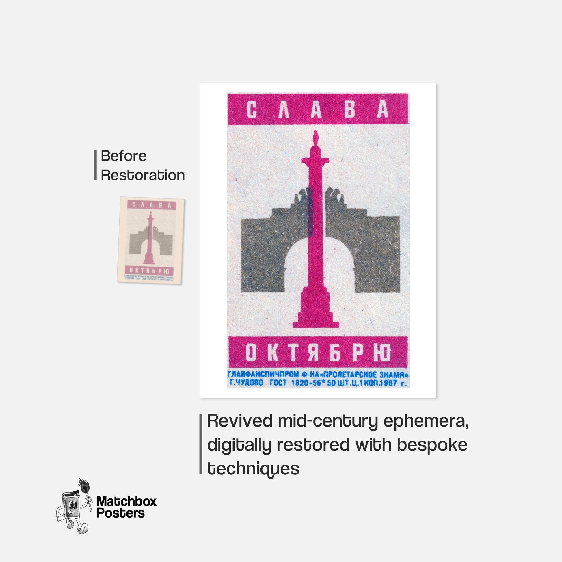 Pink Soviet Monument - vintage matchbox label print - framed wall art preview