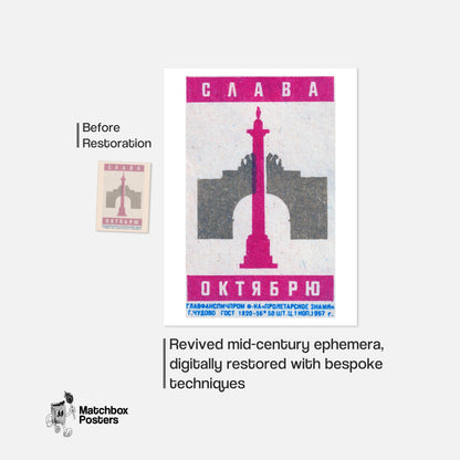 Pink Soviet Monument - vintage matchbox label print - framed wall art preview