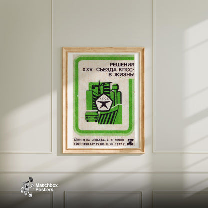 Soviet Emblem - vintage matchbox label print - bedroom mockup