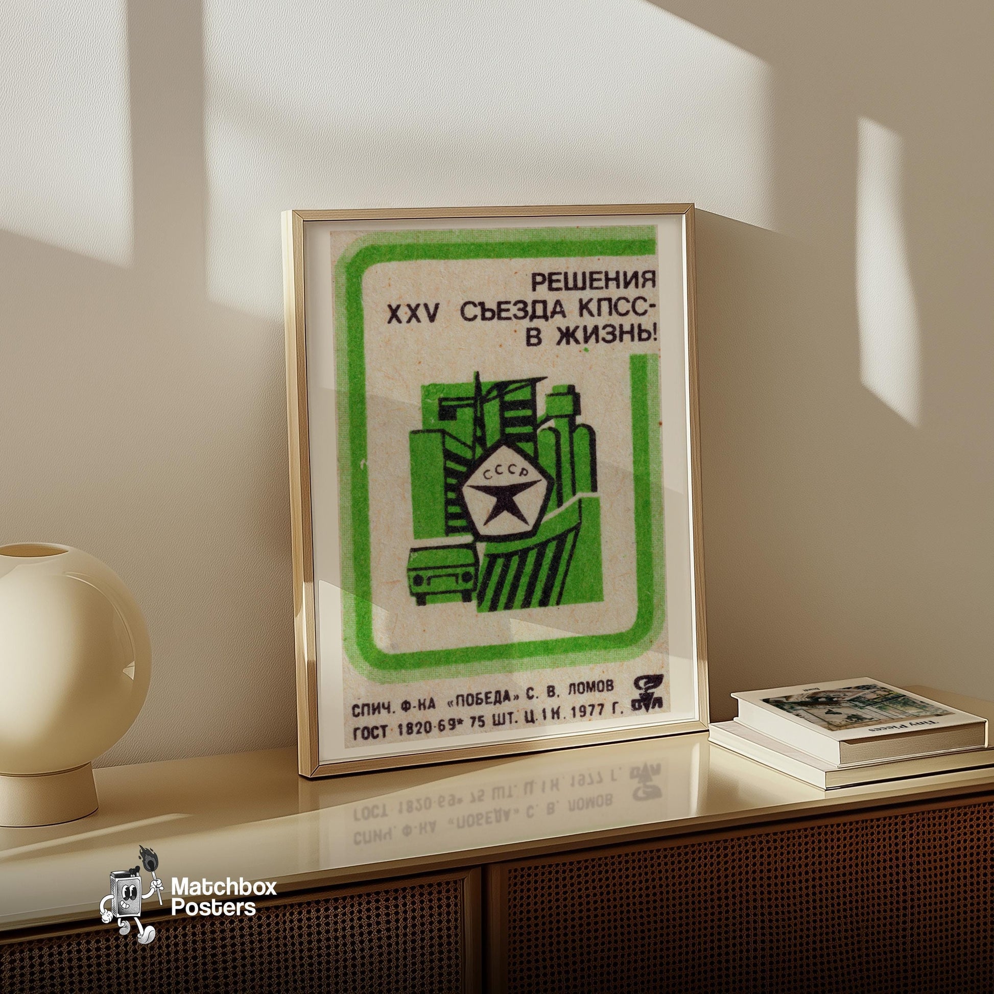 Soviet Emblem - vintage matchbox label print - size comparison
