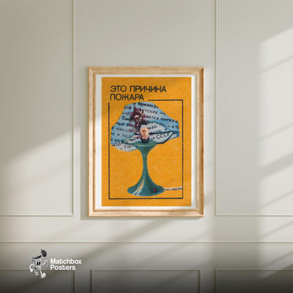 Burning Lamp - vintage matchbox label print - bedroom mockup