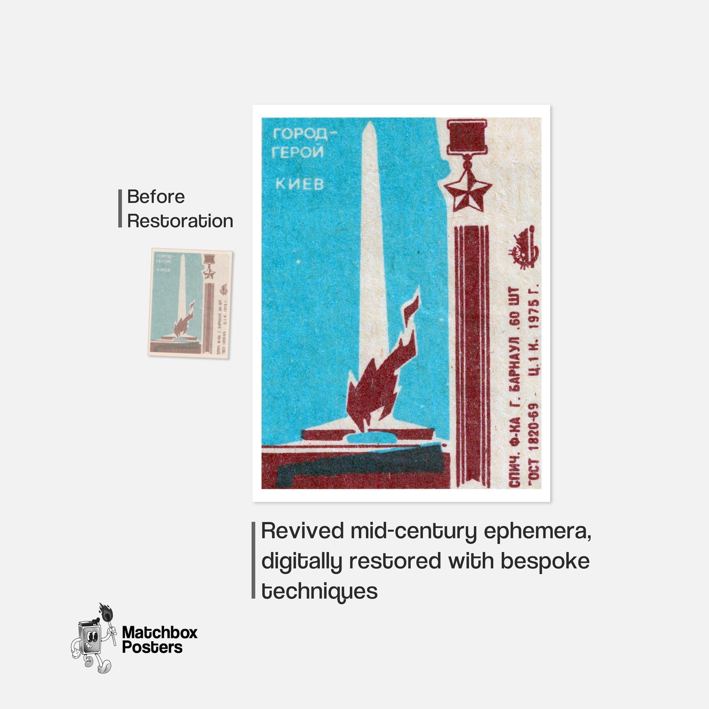 Kyiv Hero Monument - vintage matchbox label print - framed wall art preview